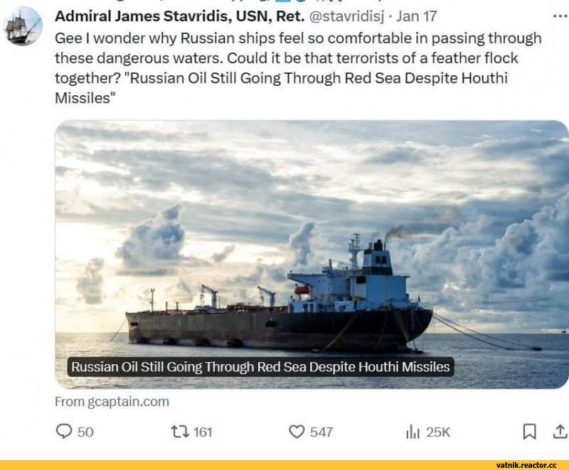 ﻿Admiral James Stavridis, USN, Ret. @stavridisj • Jan 17 Gee I wonder why Russian ships feel so comfortable in passing through these dangerous waters. Could it be that terrorists of a feather flock together? "Russian Oil Still Going Through Red Sea Despite Houthi Missiles" From gcaptain.com O 50